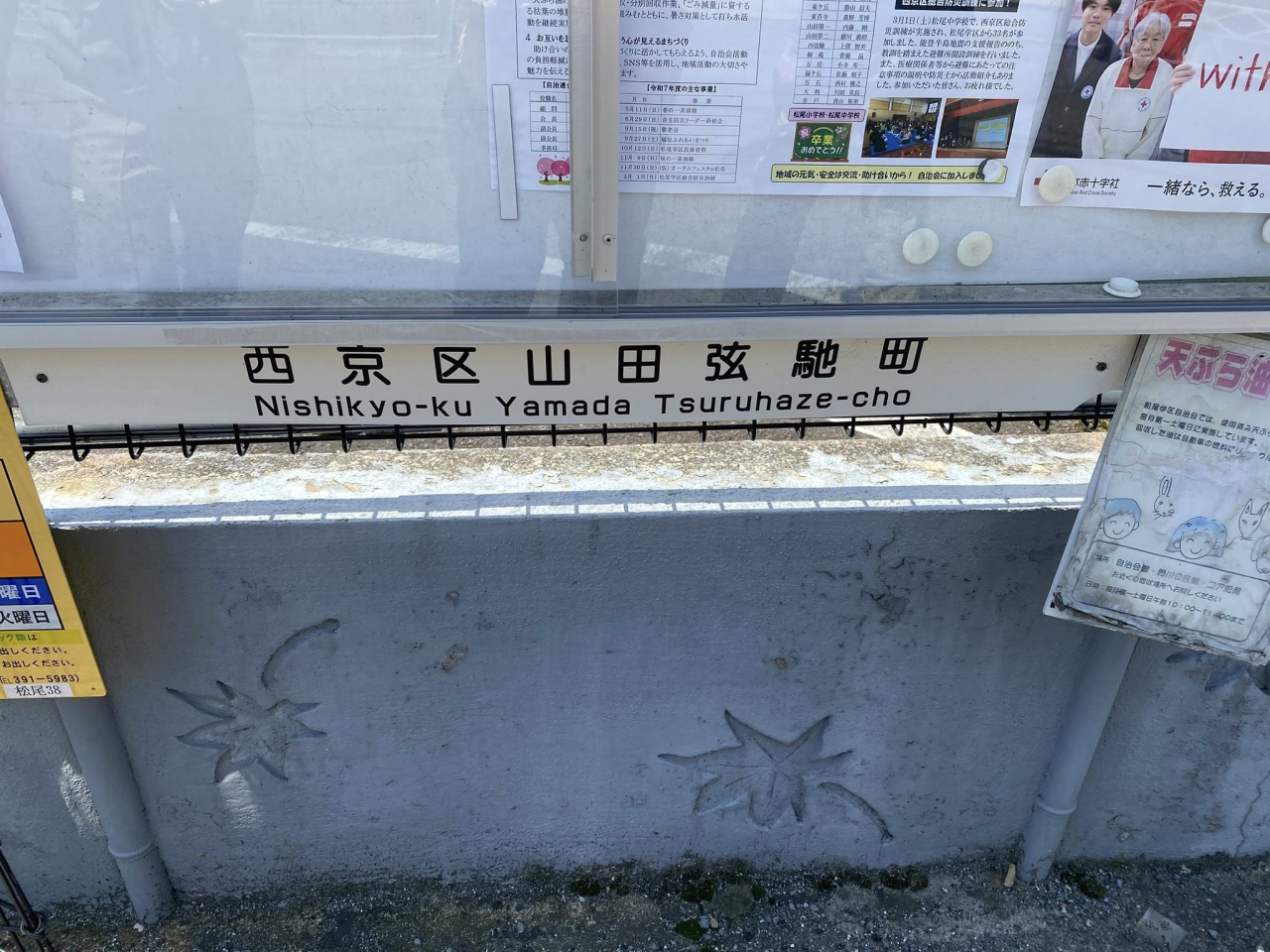 05弦馳町