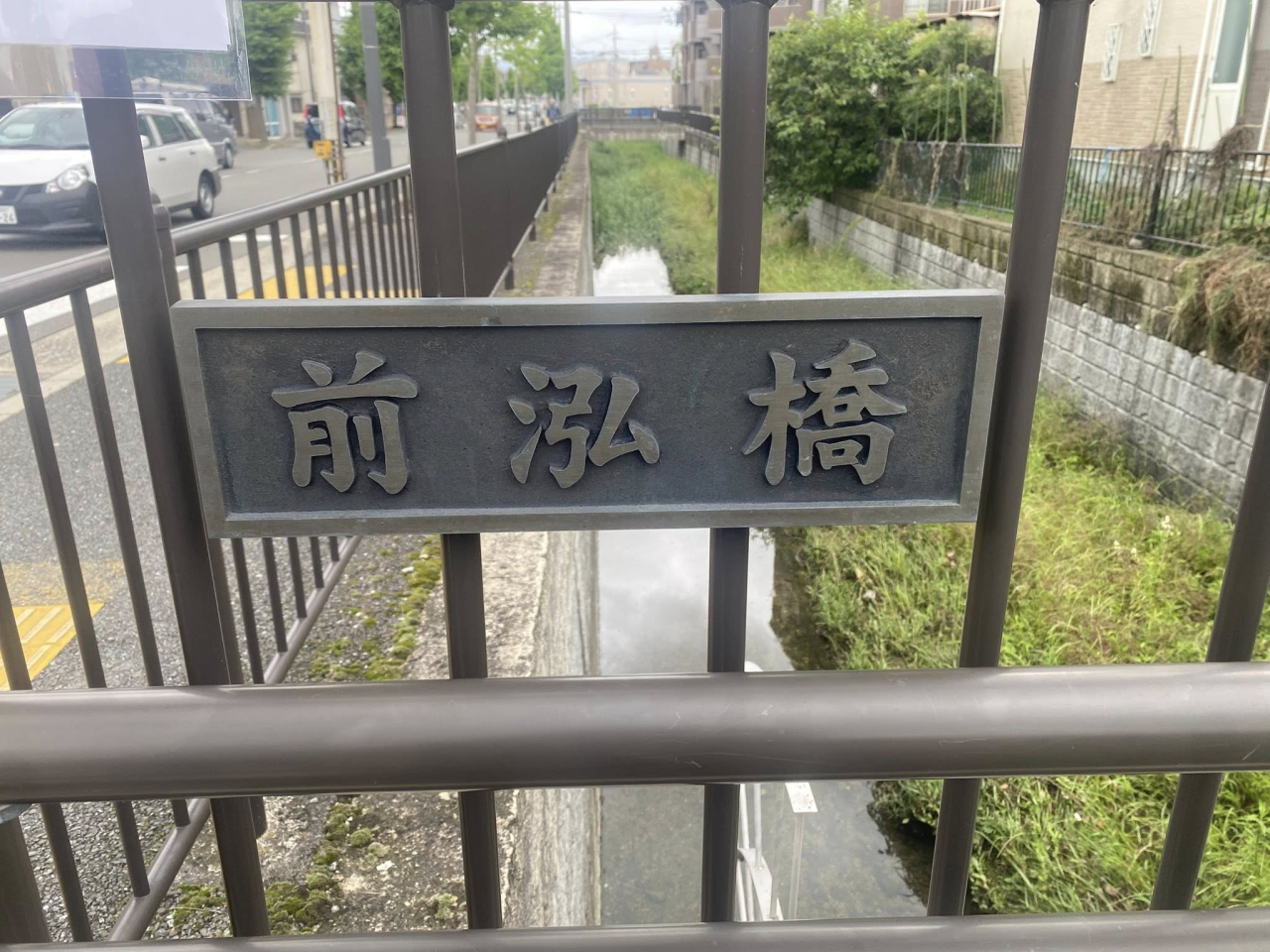08京の難読