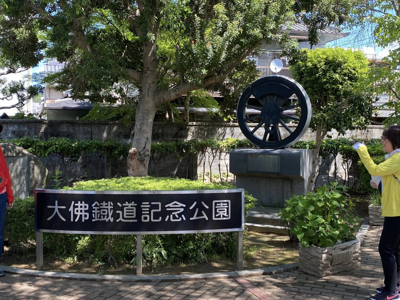 01記念公園